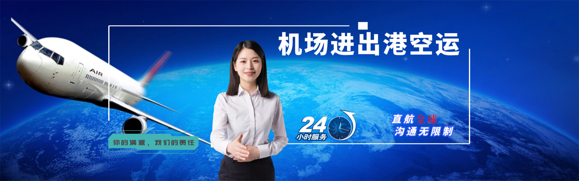武邑到罗马尼亚物流公司-武邑至罗马尼亚物流专线-武邑空运到罗马尼亚-优时通物流有限公司